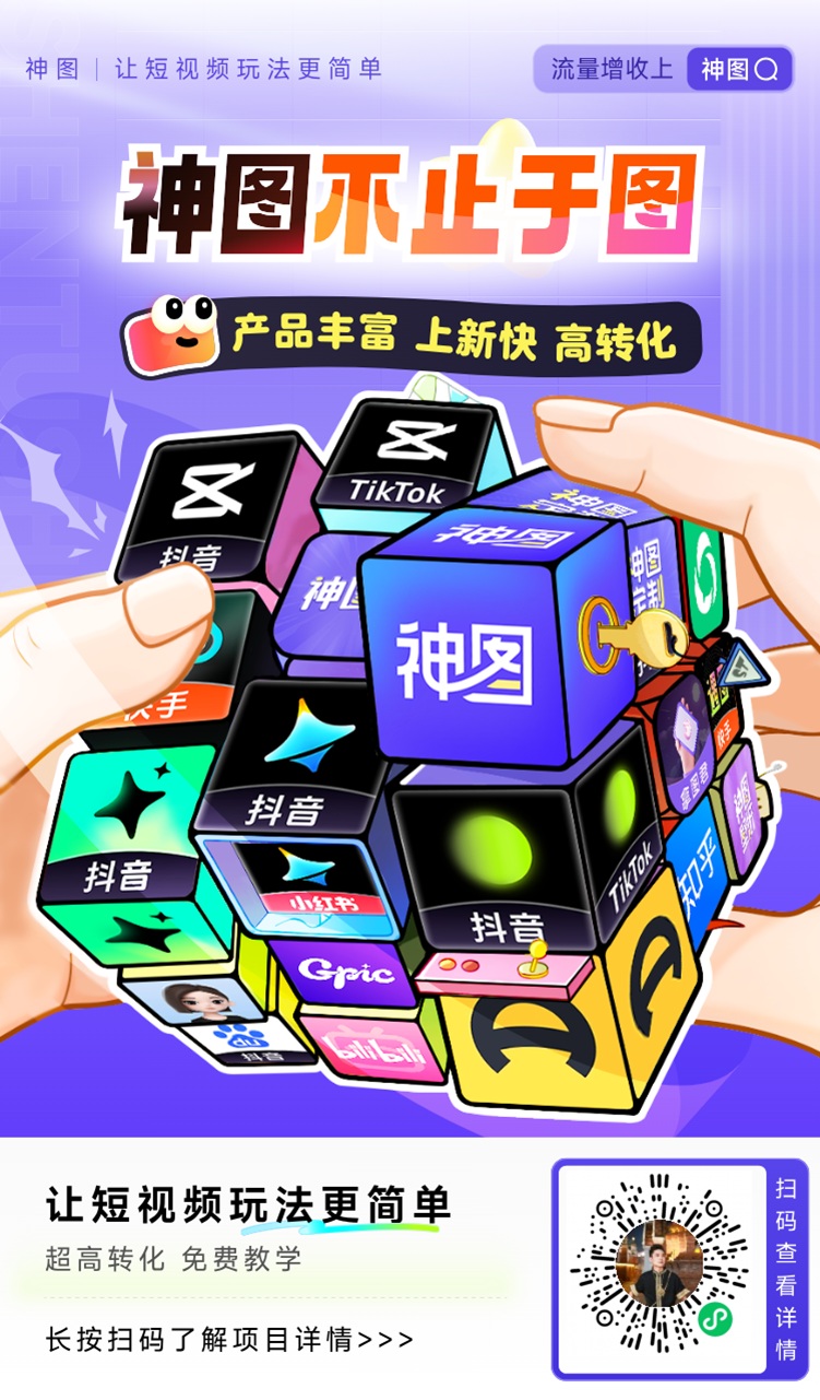 醒图国际版Hypic拉新首码，刚刚上线，免费注册神图君即可推广！-315首码项目网