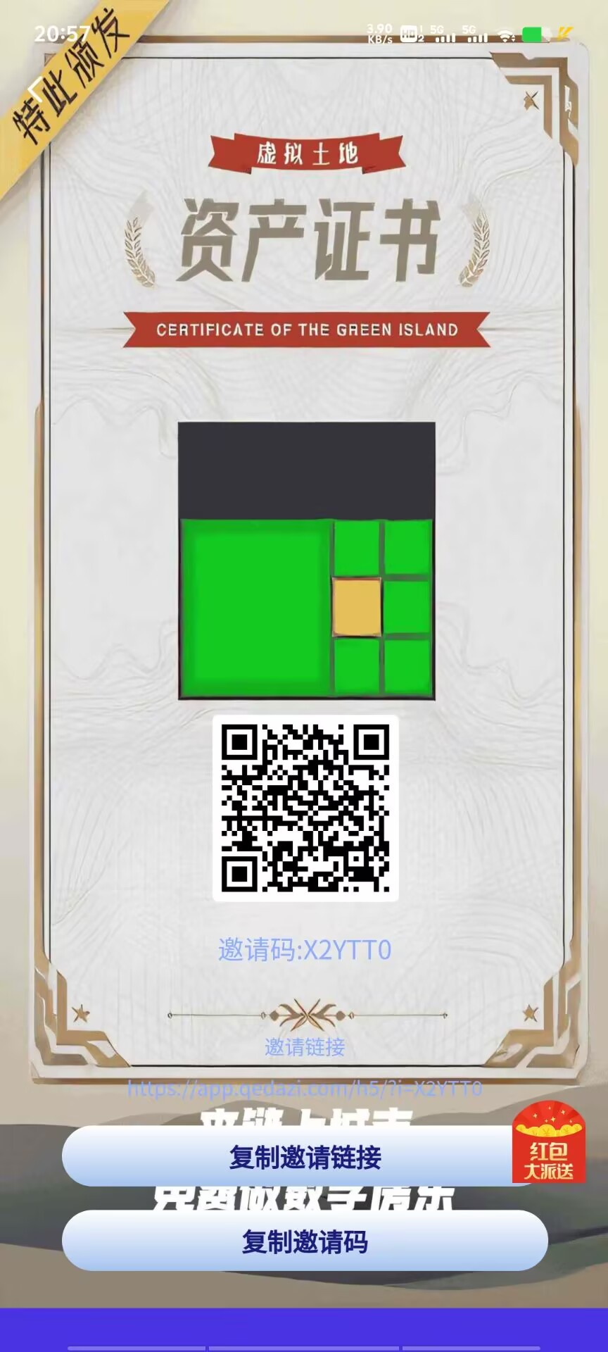 链上城市,0撸,首码-315首码项目网