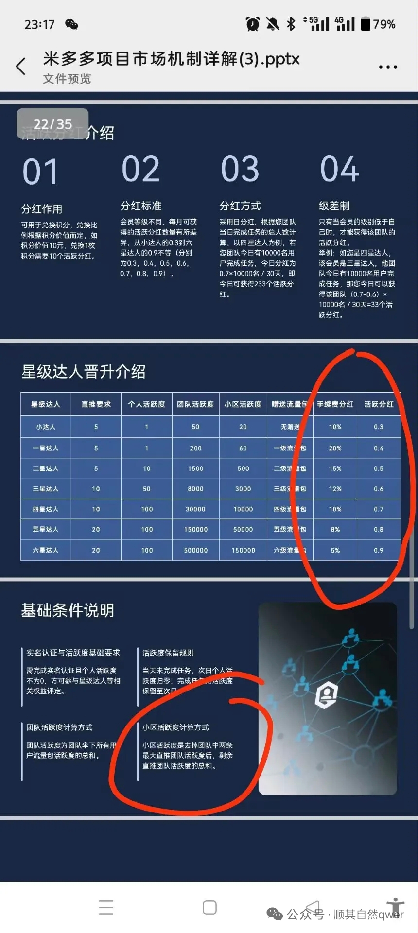 20260306215903131-1000046781
