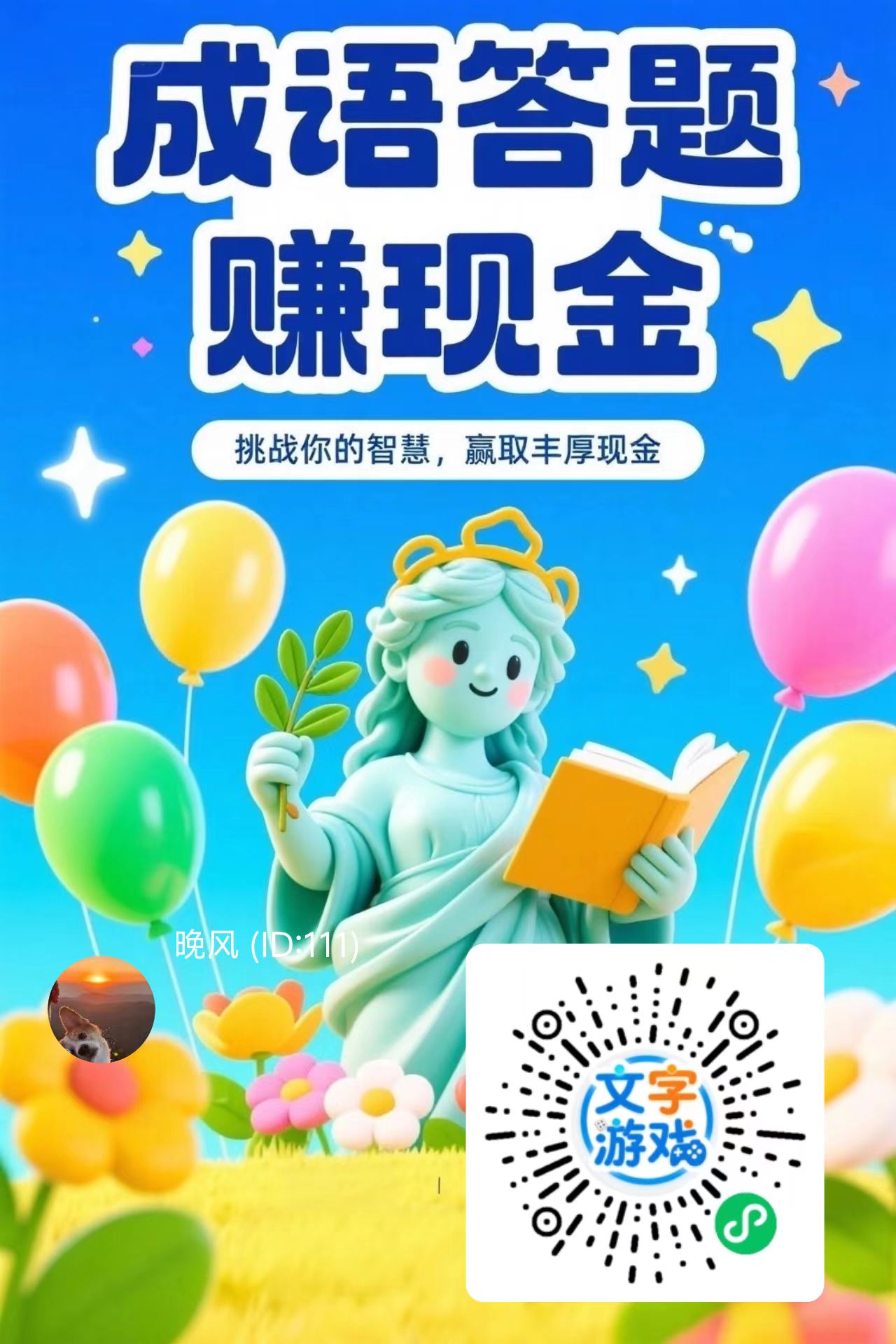 文字游戏,0撸,首码-315首码项目网