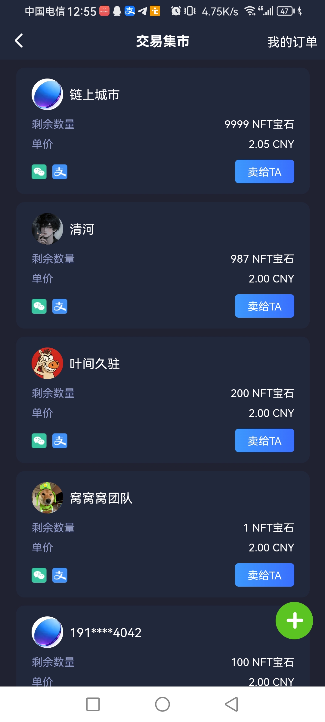 20260307013756715-Screenshot_20260307_005519_com.liancheng.nftapp