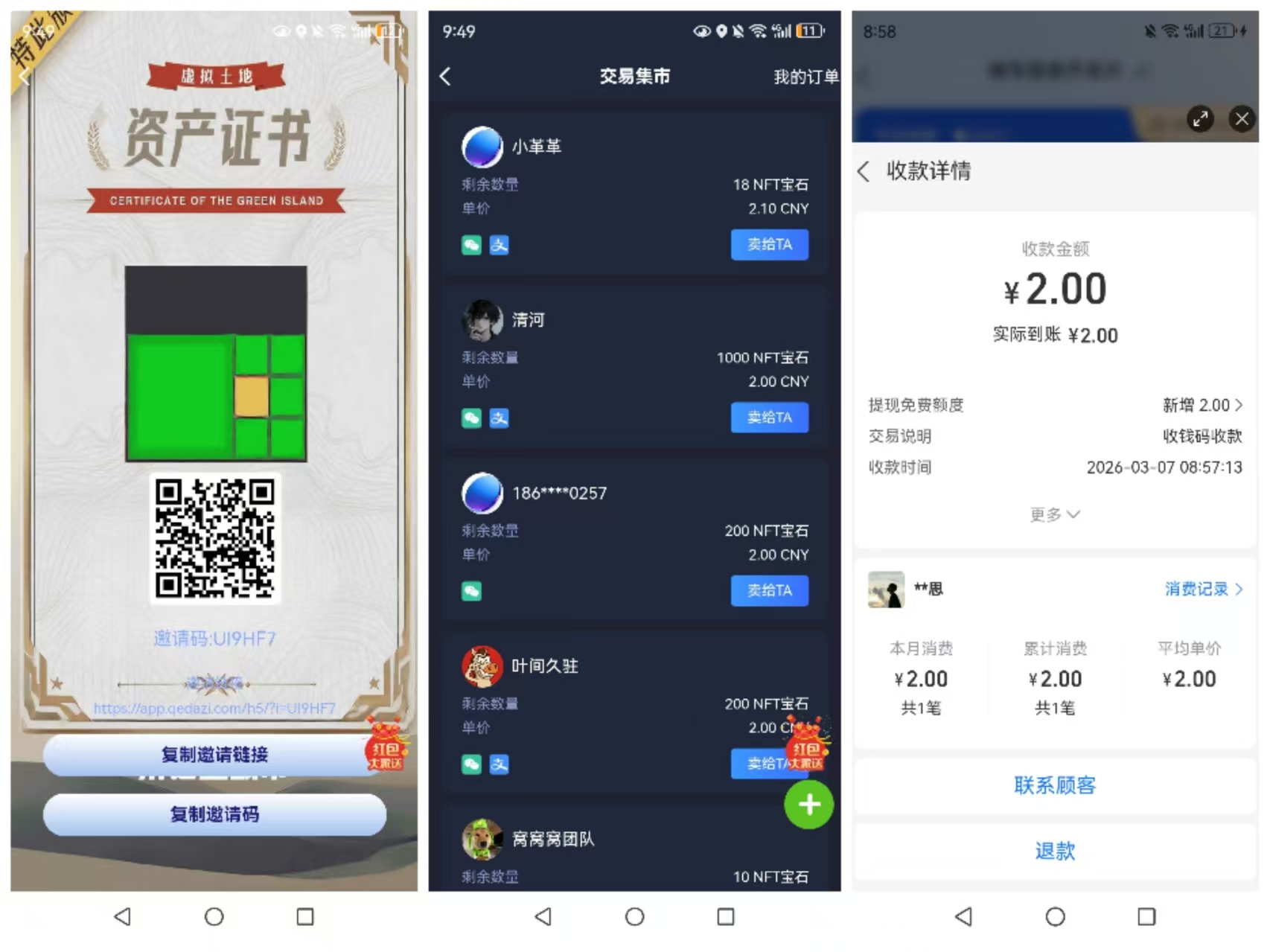 【链上城市】首码刚出，零撸项目-315首码项目网
