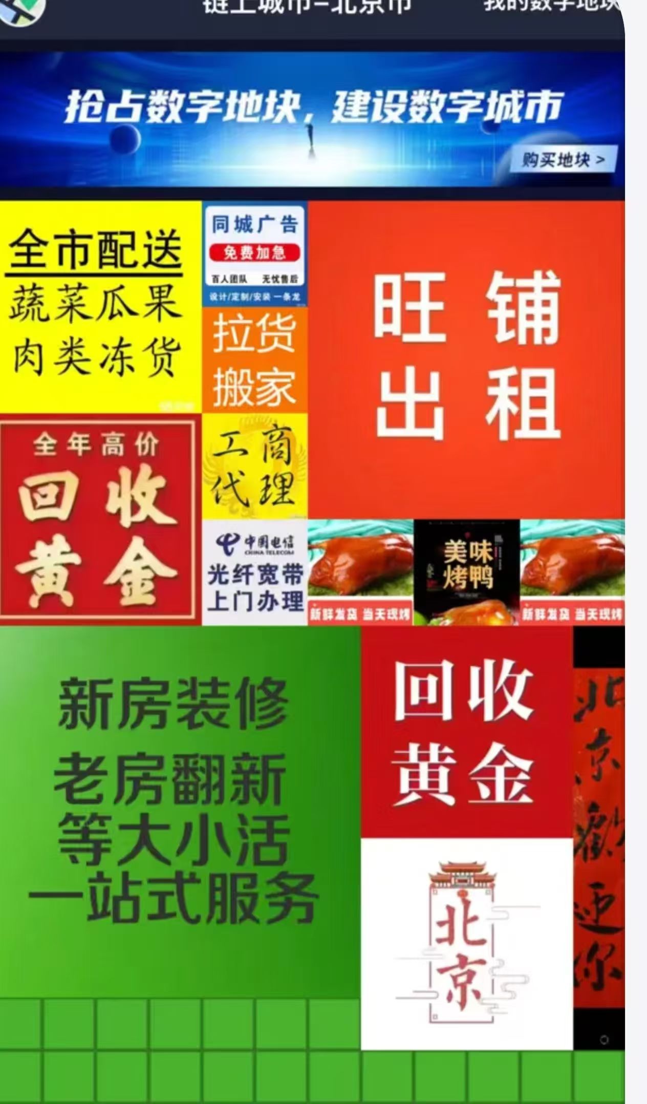链上城市，土地领主首发-315首码项目网