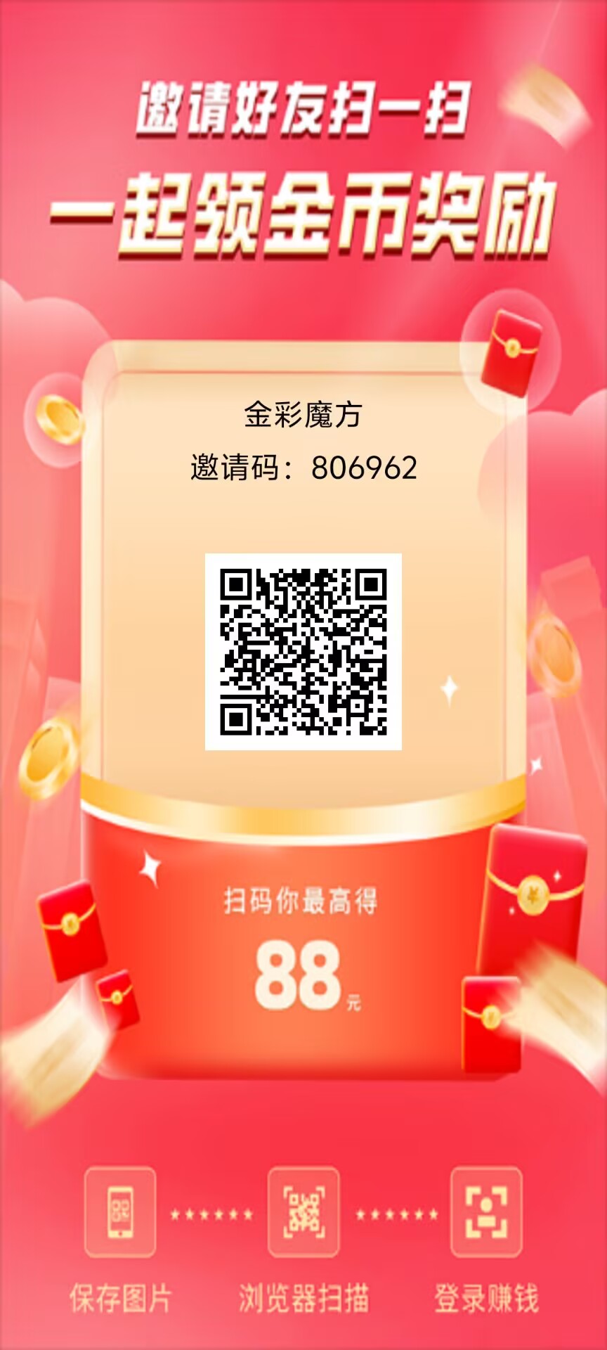 金彩魔方，0撸 叠包玩法-315首码项目网