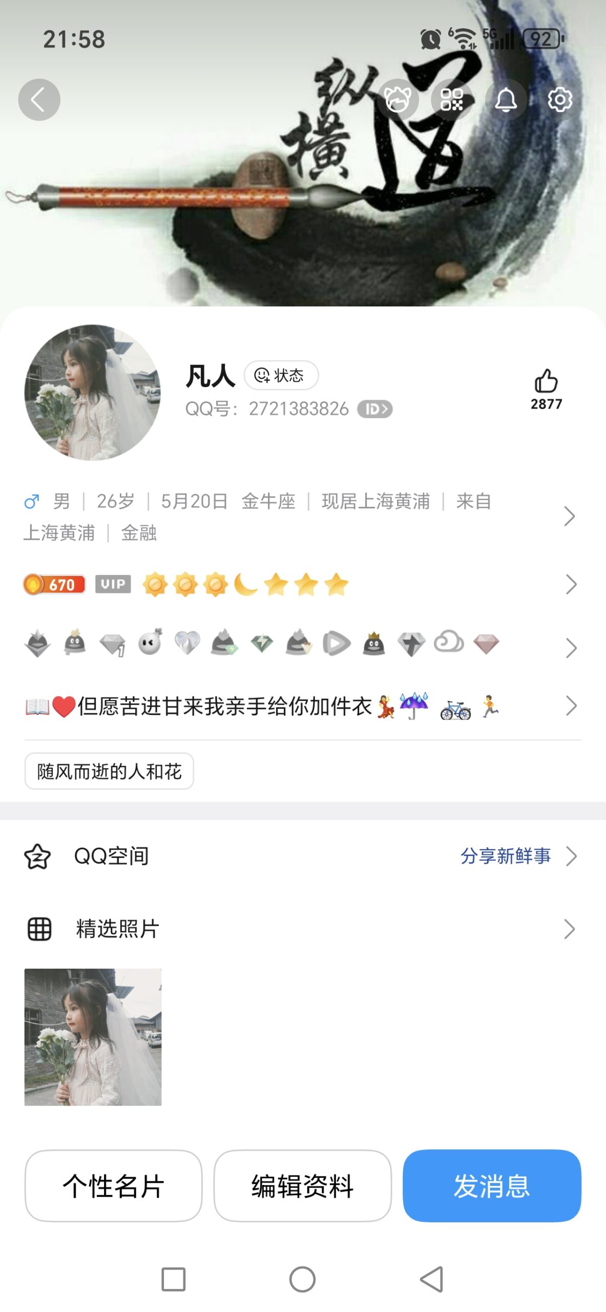 阅说圈坚持领取和推广 推广100人 联系:QQ2721383826凡人-315首码项目网