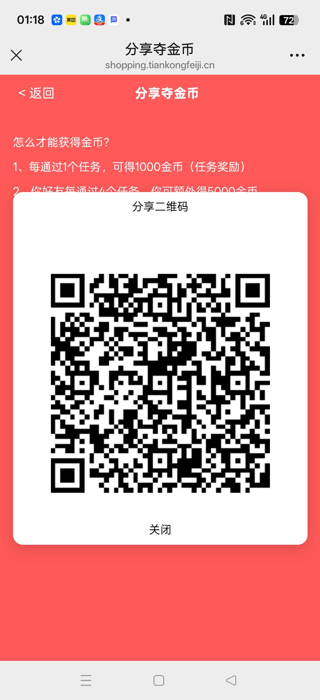 火花66，零撸简单助力任务。新品上线，保底收益高，-315首码项目网