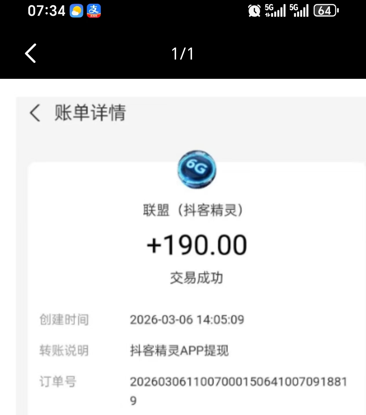 抖客精灵,刚上线广告自动掘金-315首码项目网