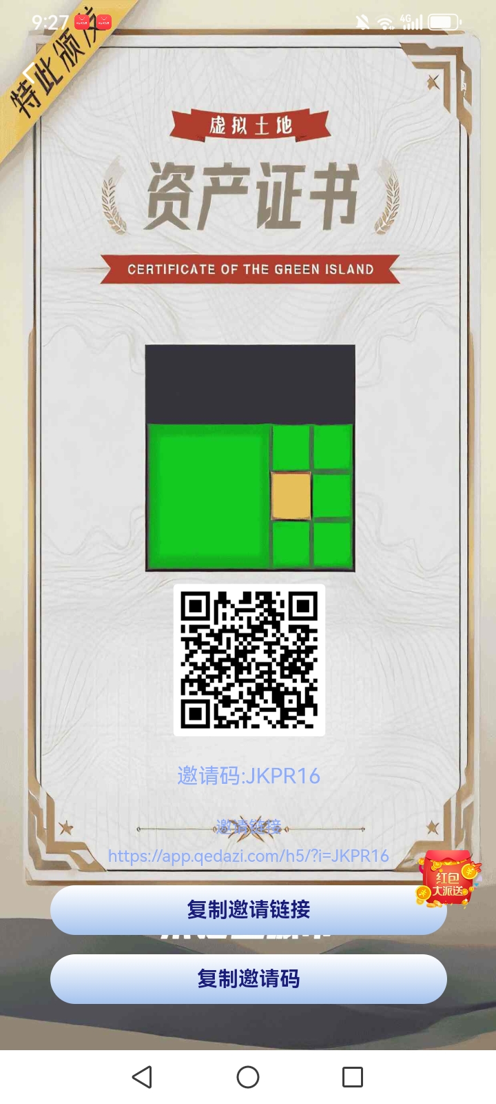 新项目零撸点地看广告里面可以卖抓紧时间布局有好项目我会更新-315首码项目网