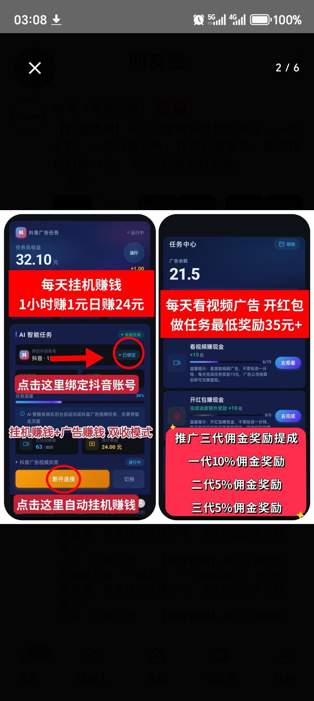 20260308132927172-mmexport1772945780067