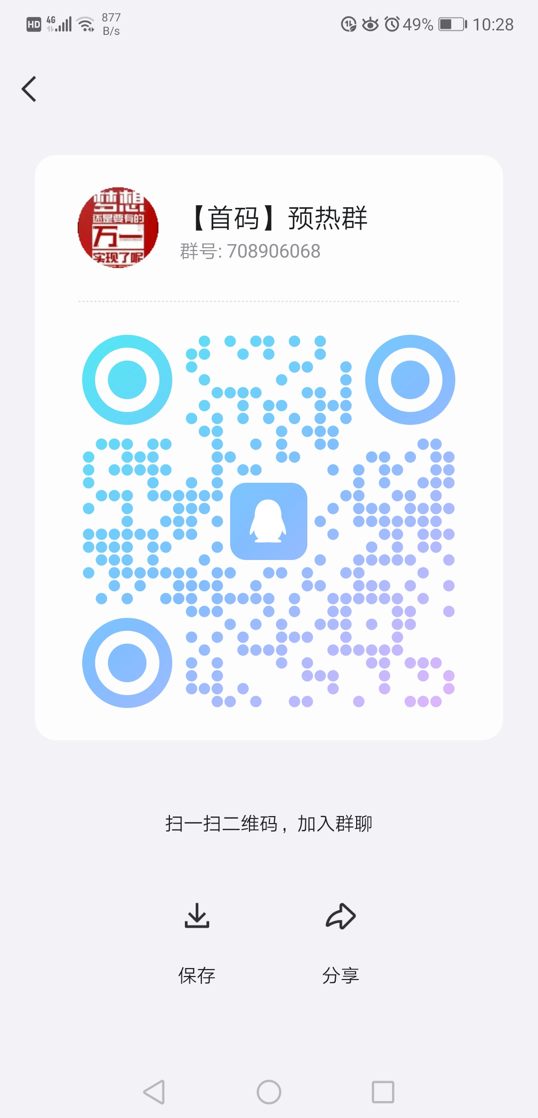 20260308160301377-Screenshot_20260308_102837_com.tencent.mobileqq