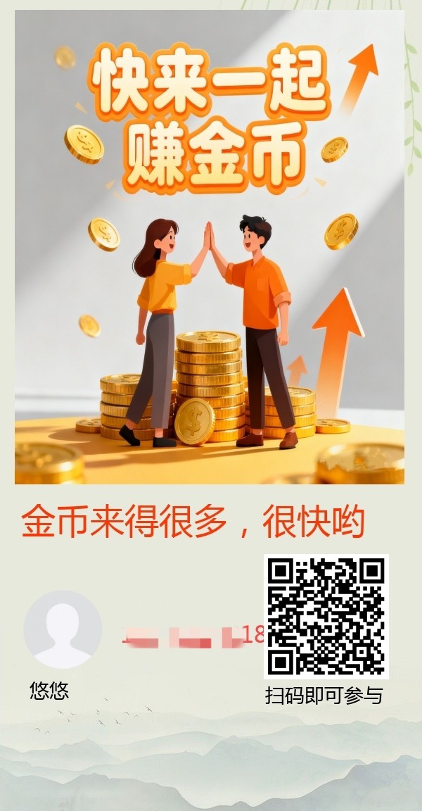 换得宝，零撸广告转，保底收益高，不养机，放水中，多种收益，-315首码项目网