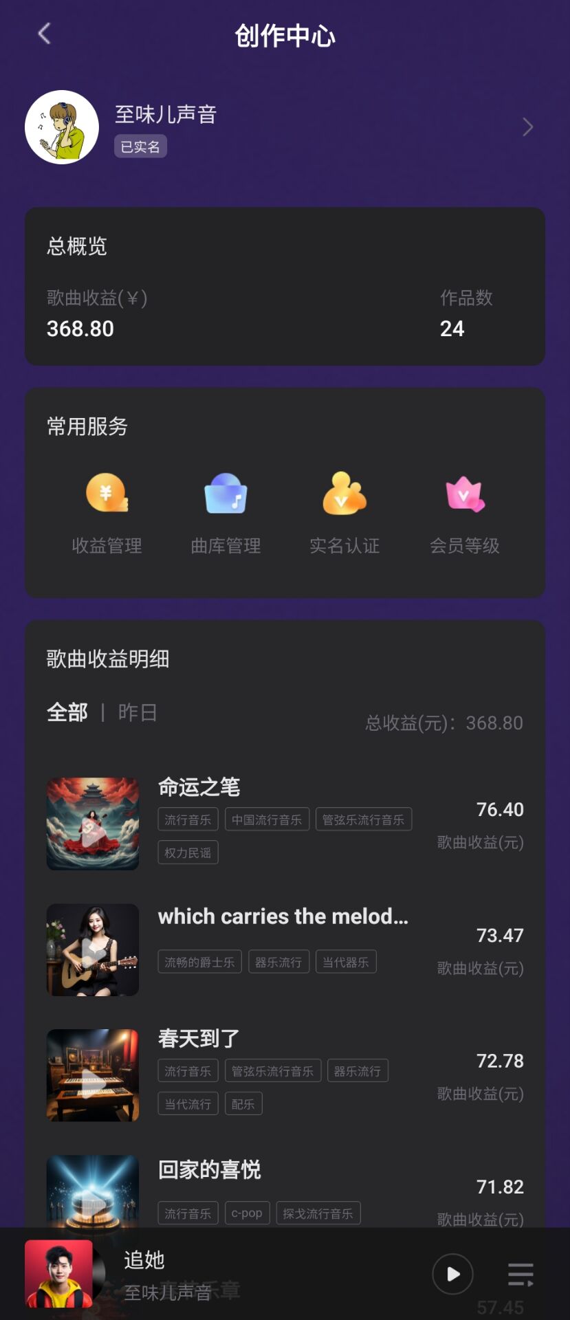 金鱼AI音乐-315首码项目网