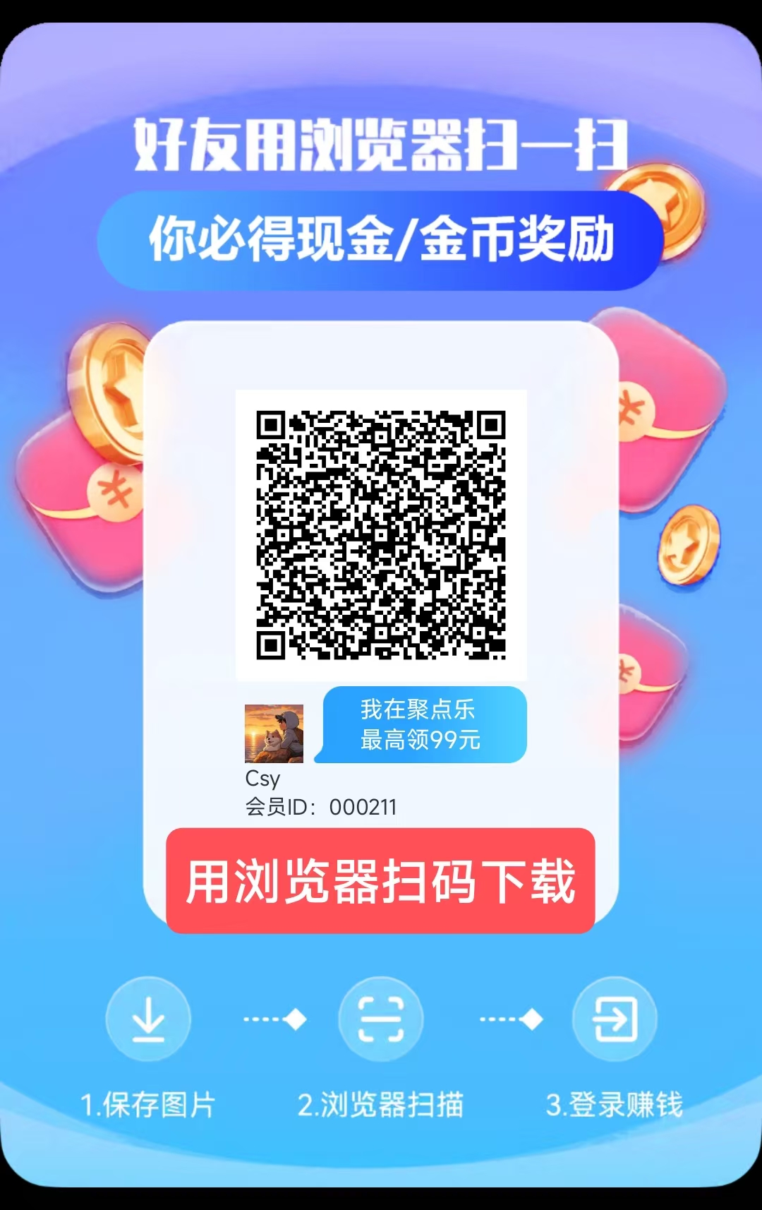 新平台聚点乐首码，个人有固定扶持，大家长久合作共赢-315首码项目网