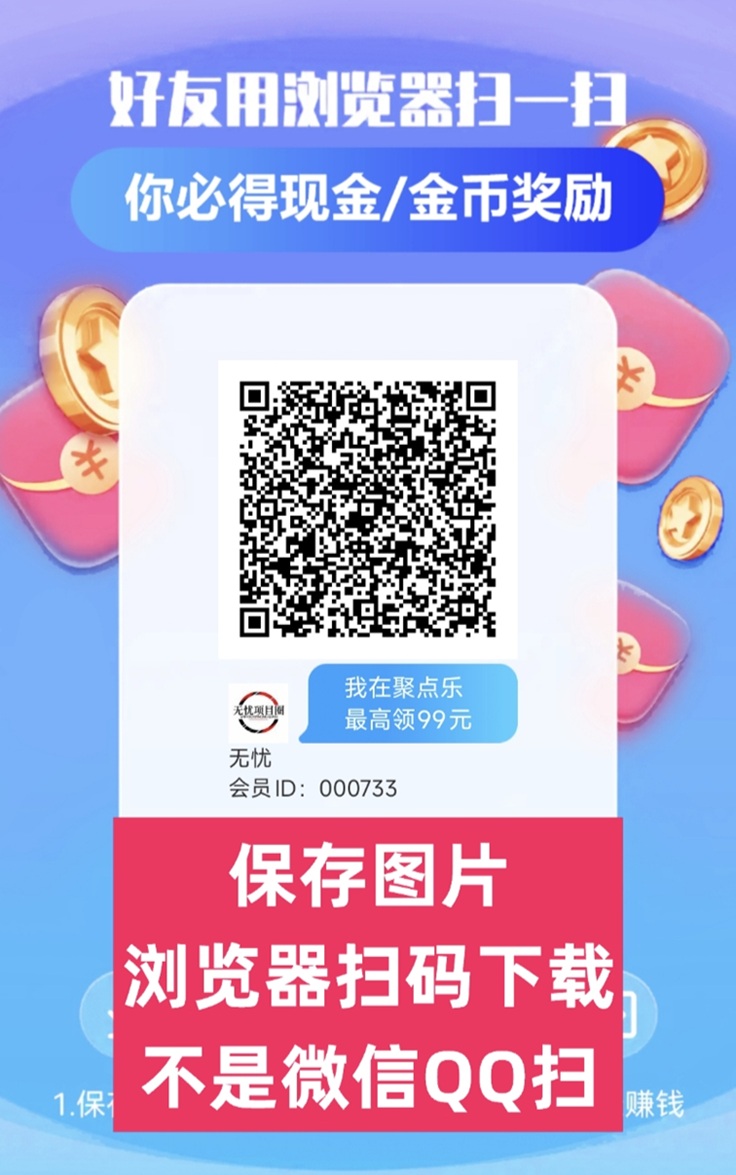 聚点乐首码，广告零撸平台，大放水补贴超级大！-315首码项目网