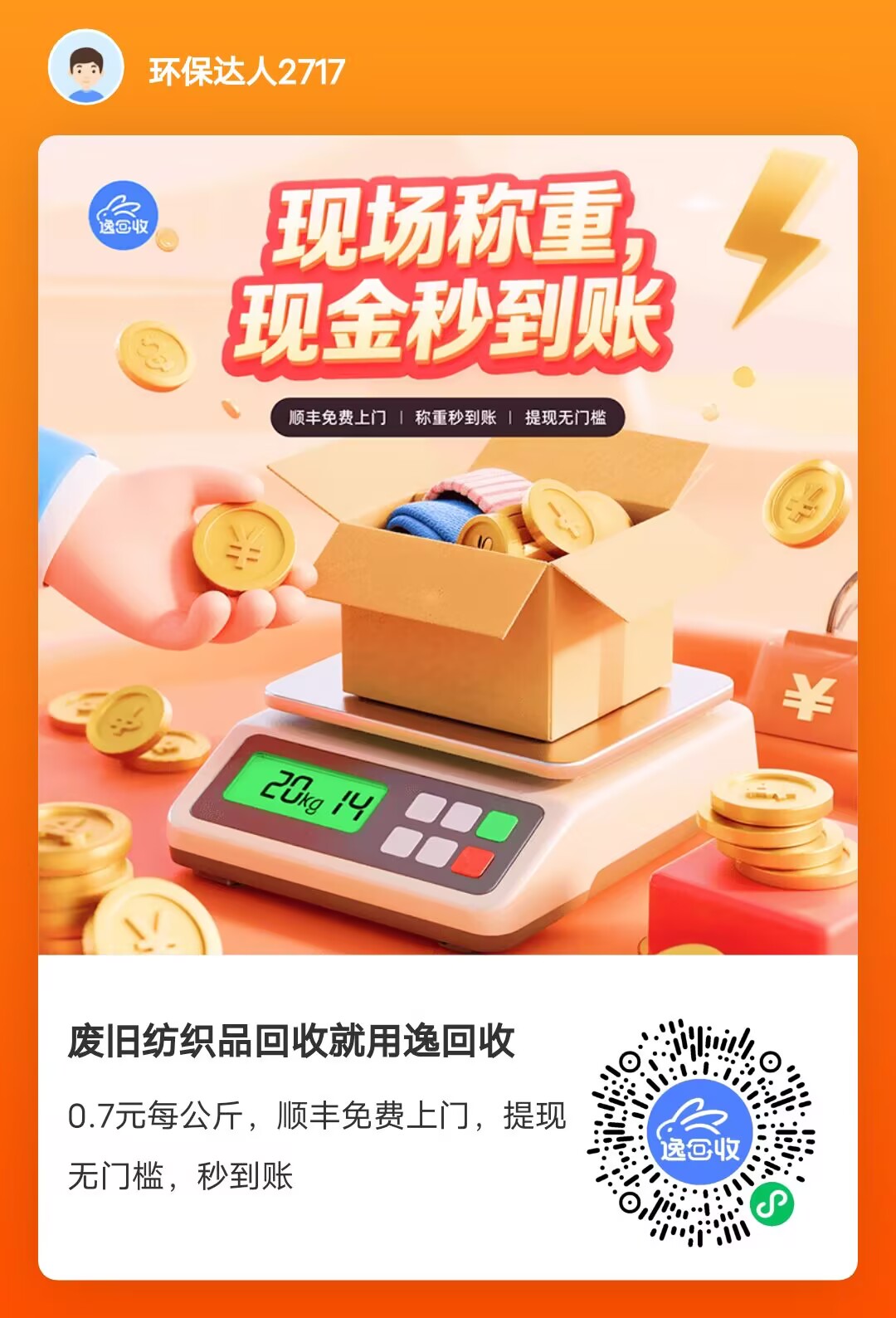 逸回收，0撸首码。无任务无广告-315首码项目网