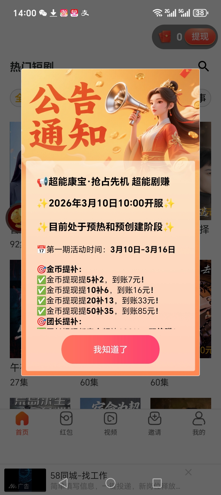 20260309141623151-Screenshot_20260309_140000_top_bjkrt_cnkb_MainActivity