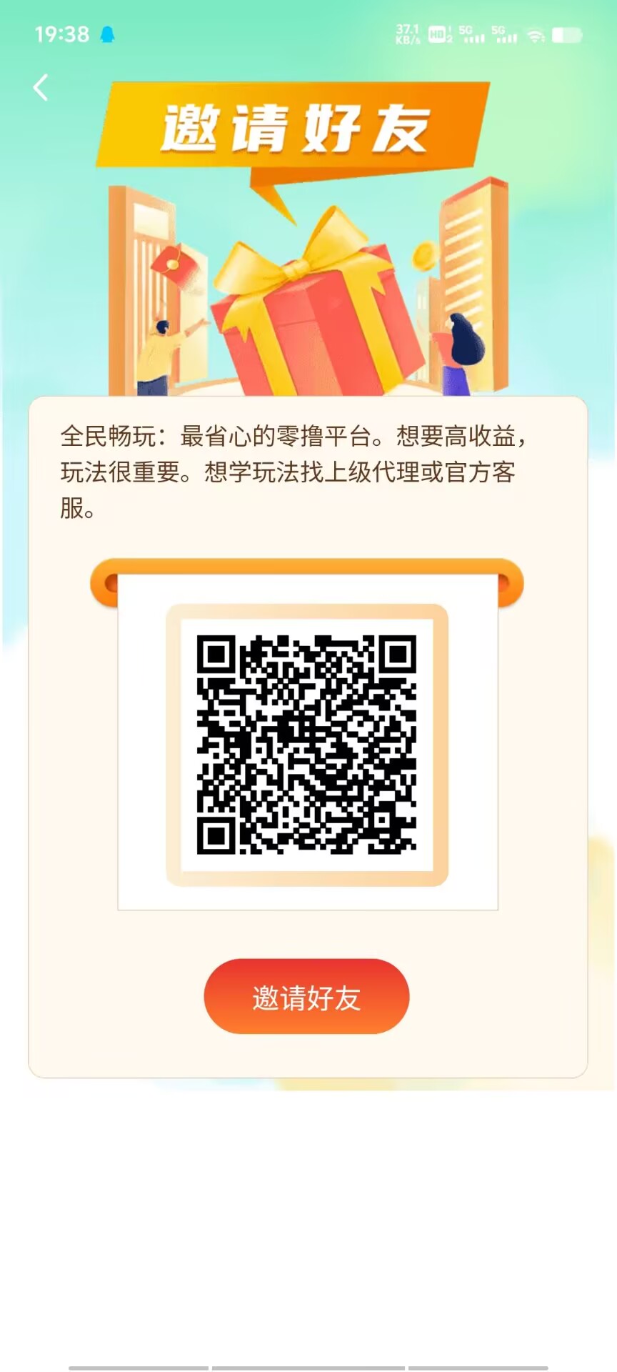 全民畅玩，0撸，首码-315首码项目网