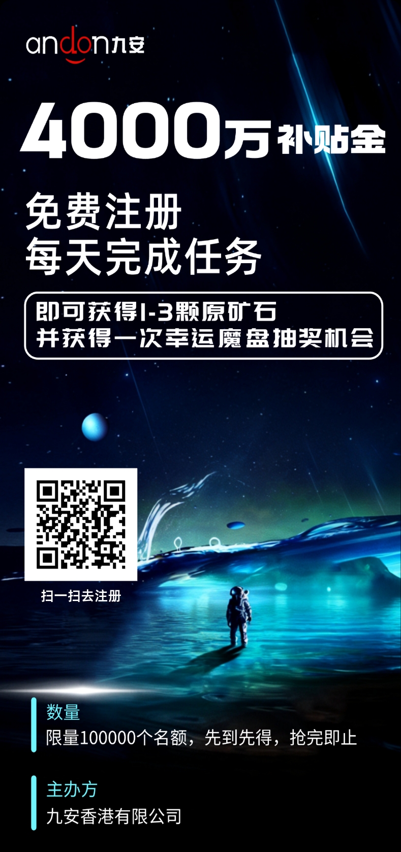 九安矿联，两种币都是零撸的-315首码项目网