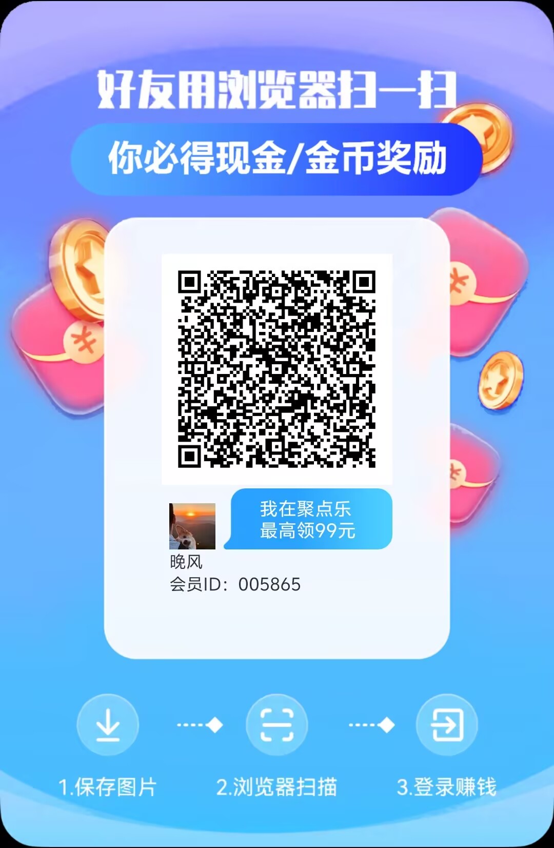 聚点乐,0撸,首码/看广告,现在有大水-315首码项目网