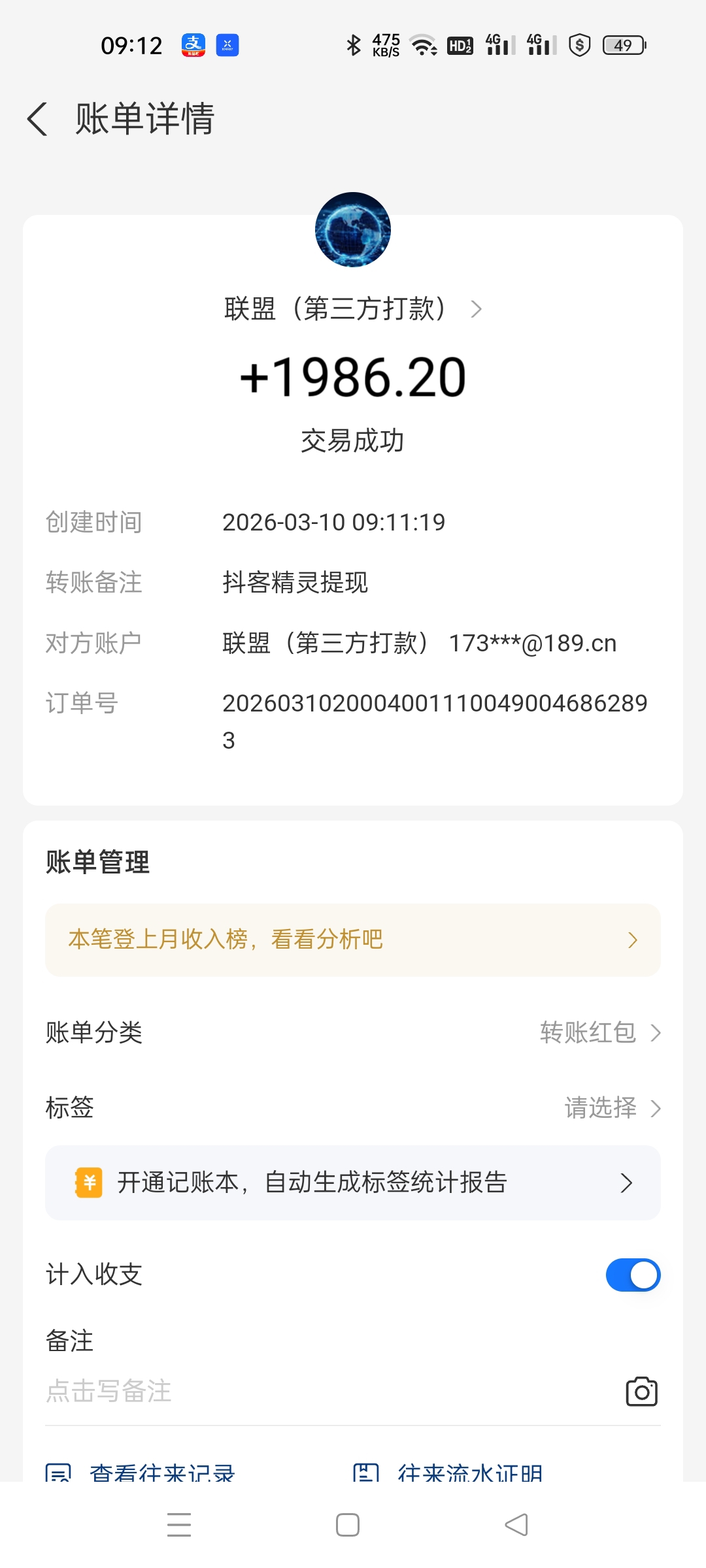 20260310132648499-MEITU_20260310_091348407