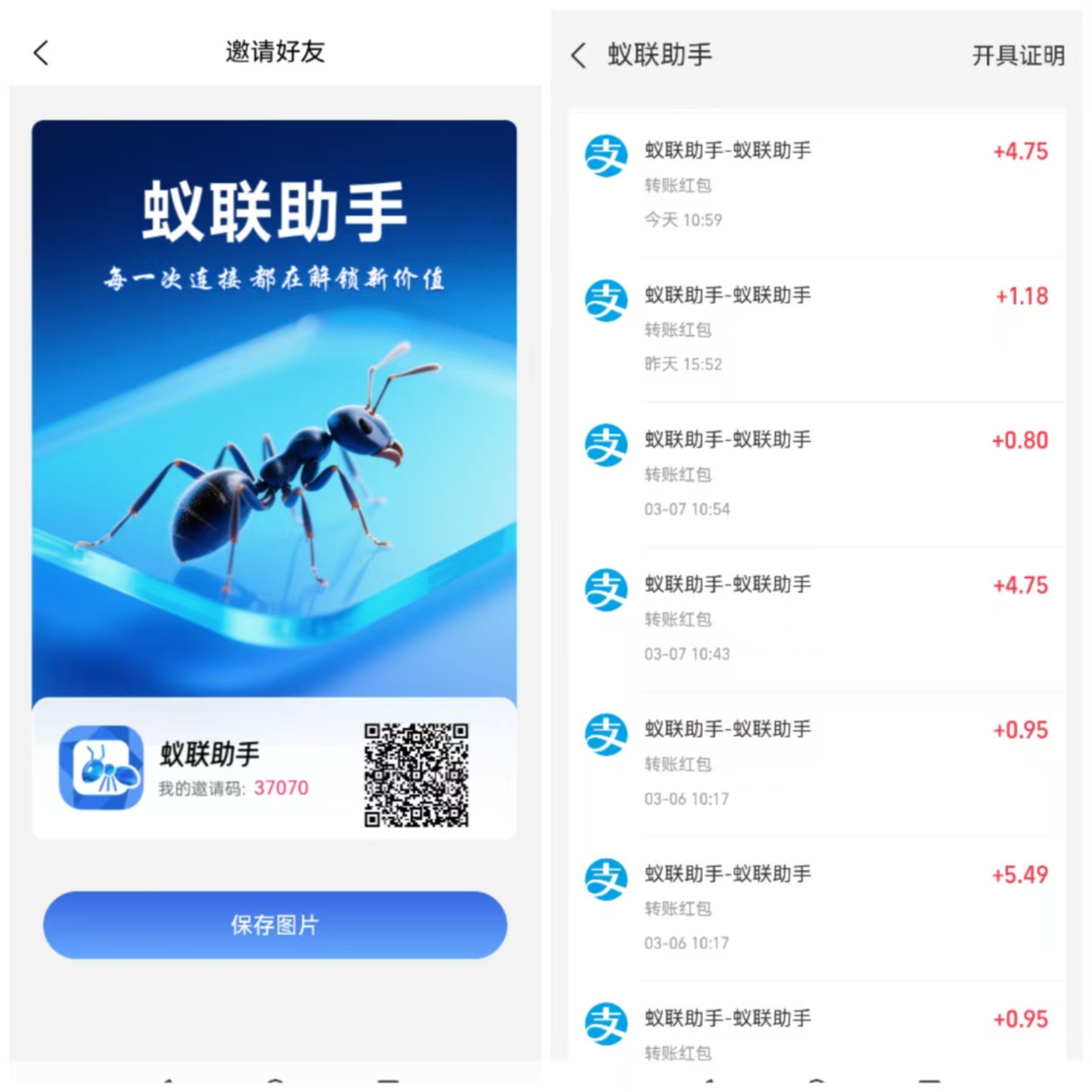 蚁联助手：首码项目-315首码项目网