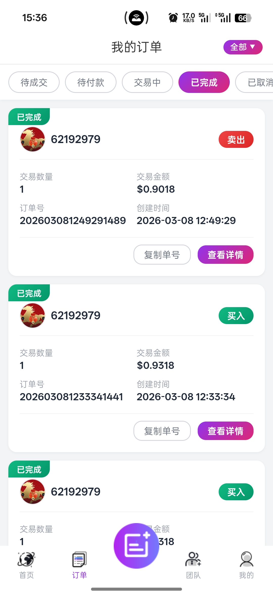 20260310155328880-Screenshot_2026-03-10-15-36-31-68_4782084b26993e6