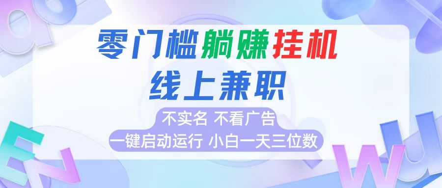 来米助手2026全新改版,电商浏览任务价格大提升-315首码项目网