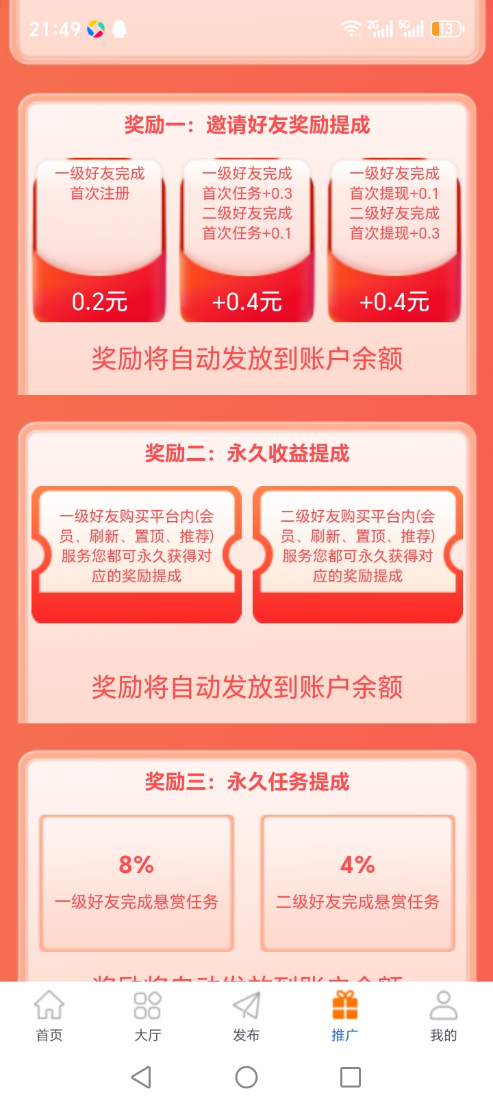 20260310220154394-Screenshot_20260310_214908_com_miduoz_kjfb_PandoraEntryActivity