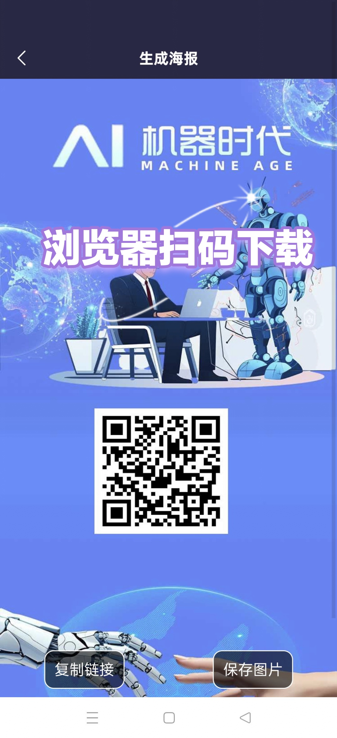 AI机器时代,机器卦机,零撸保底收益高,注册奖励机器人,-315首码项目网