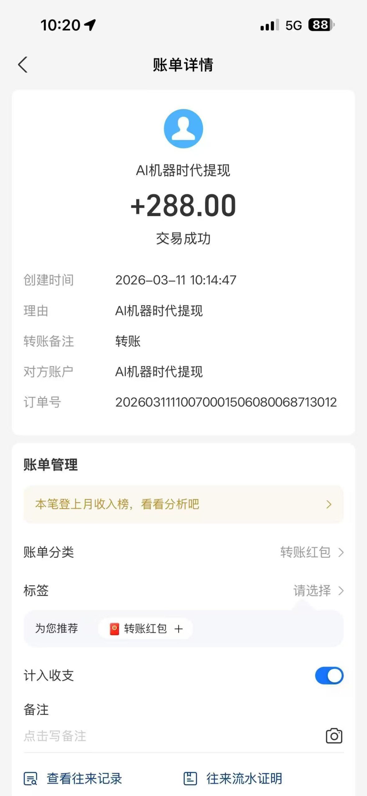 20260311103643624-haiou_chat_1374839051106127872_83e62c559f2cbd19111da9091e0fb34c