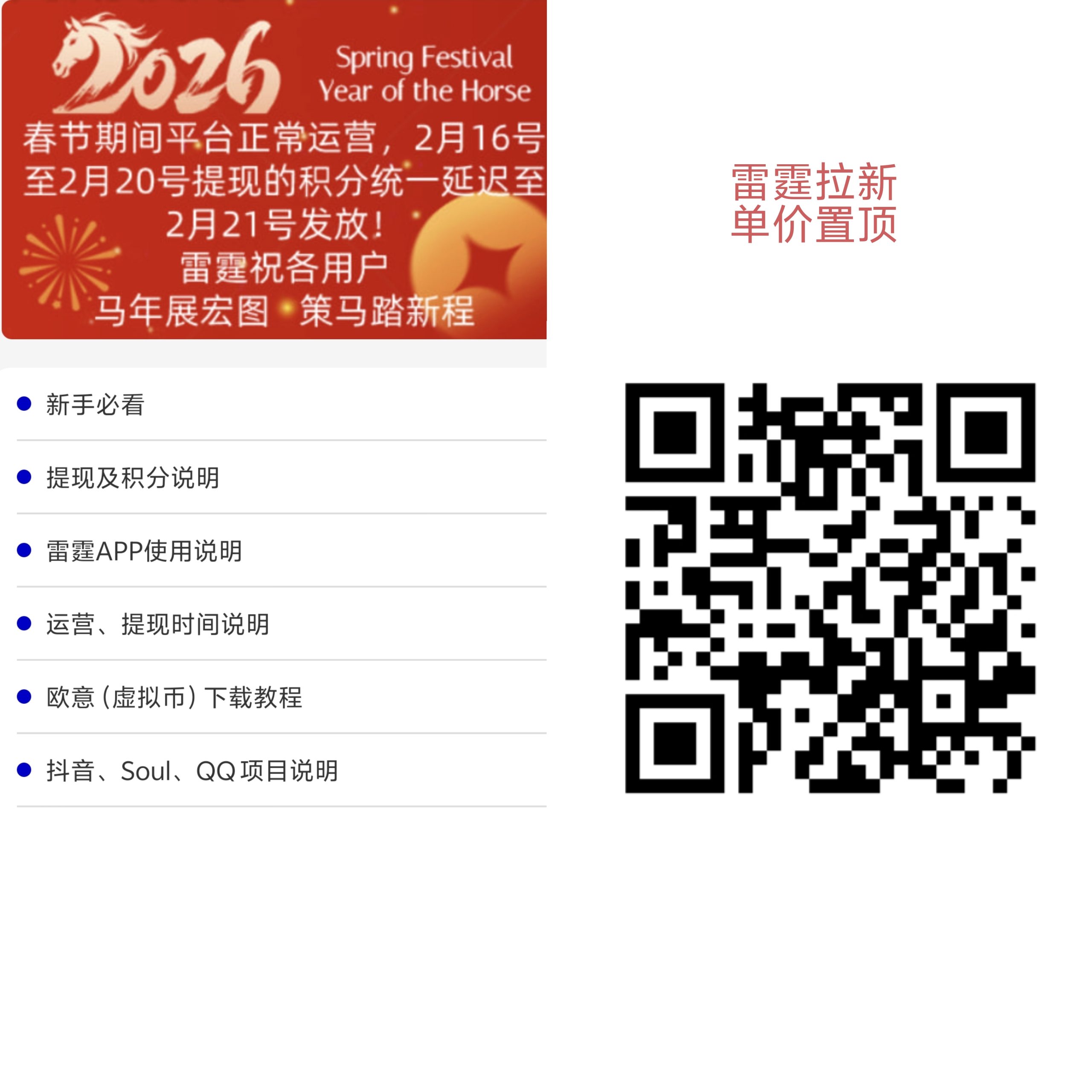 官方首码注册裂变项目-315首码项目网