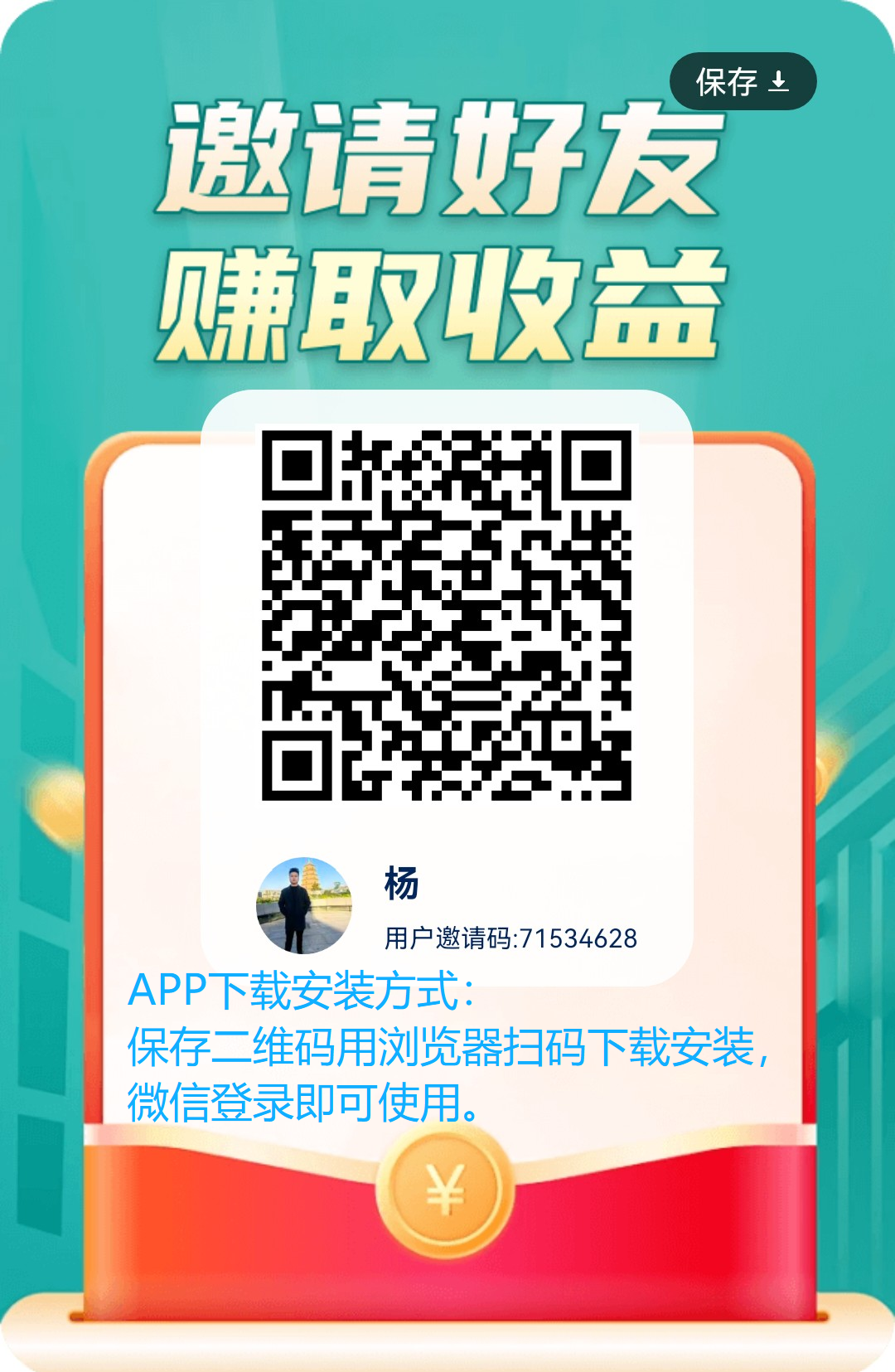 福利拉满【星球慧答】每日撸几十元！全网对接团队长！-315首码项目网