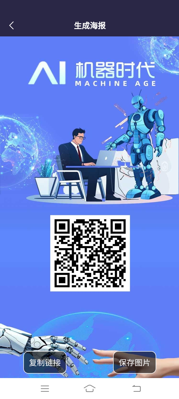 AI机器时代 11号新出首码-315首码项目网