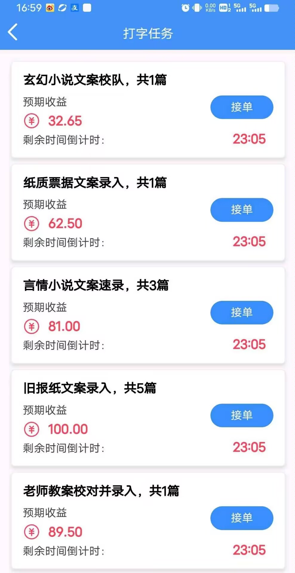 手机打字录入赚,一天至少50+,免费项目-315首码项目网