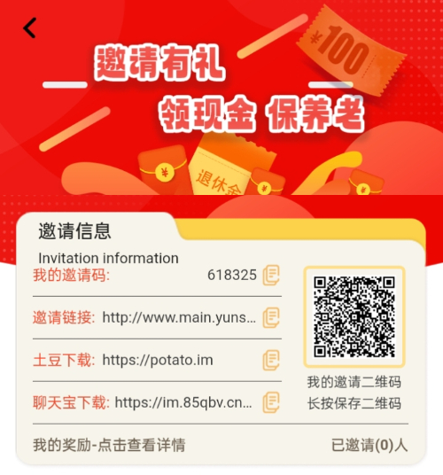 免费送钱每天签到800，可提现！-315首码项目网