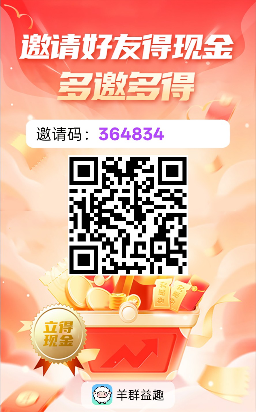 羊群益趣,零撸广告赚,保底收益高,不养机,放水中,-315首码项目网
