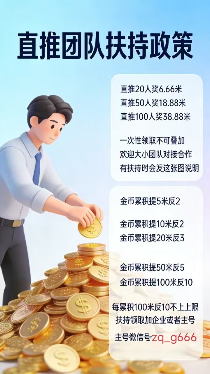 【广聚客】首码已经上线,全天大放水,顶包6600,撸到手软。-315首码项目网