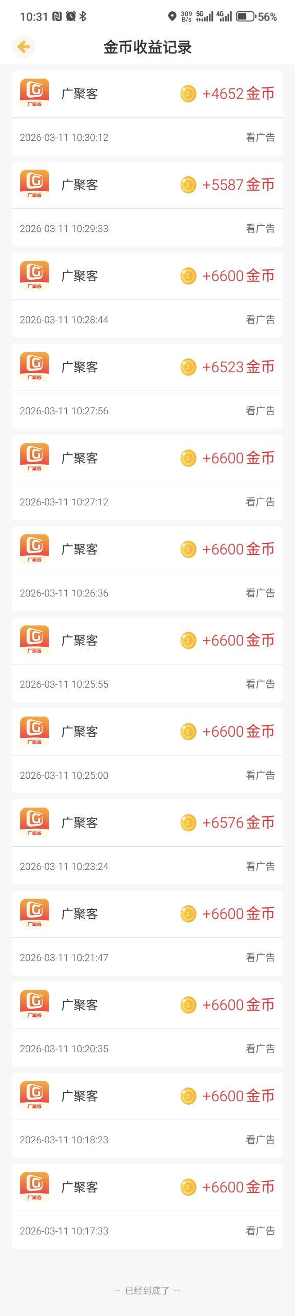 20260312105645911-7f3b0a2345f3d1d7a3eac03216dd196a
