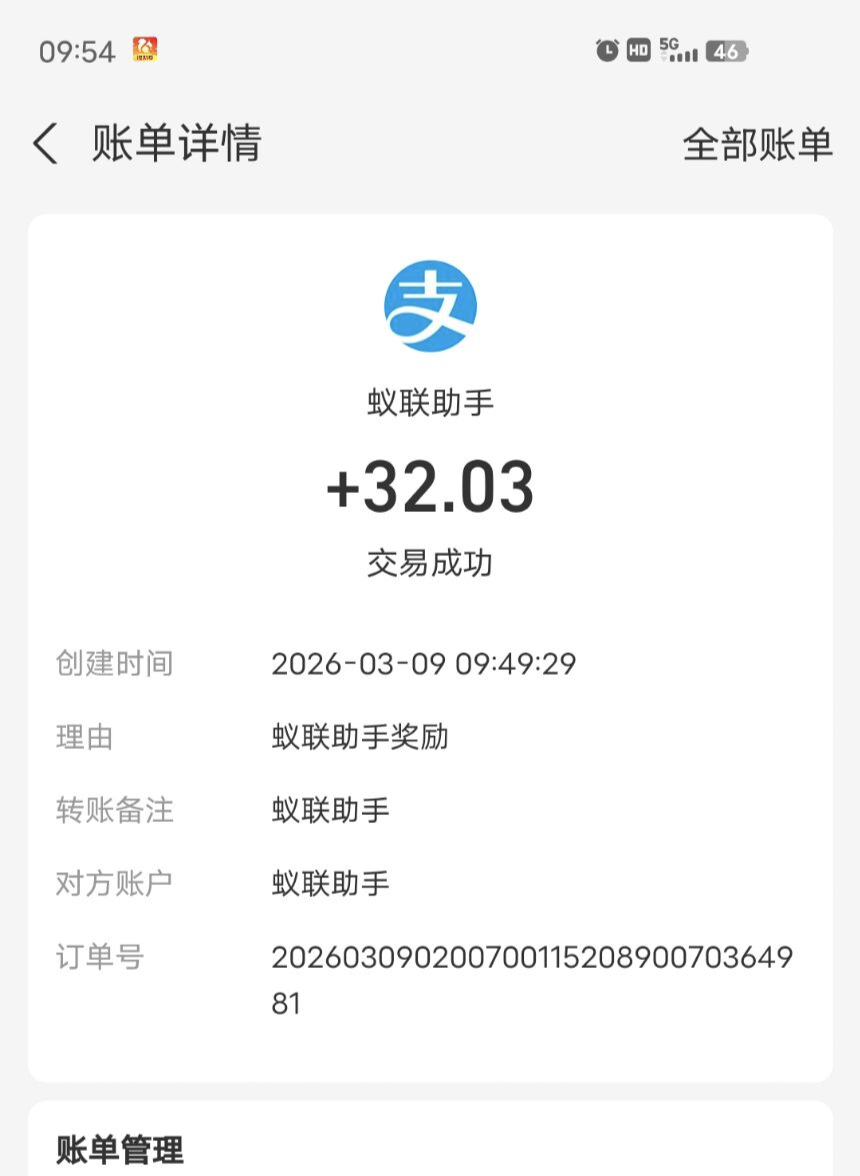 蚂联助手，闪聚客二台，提米秒到，可多开0鲁-315首码项目网