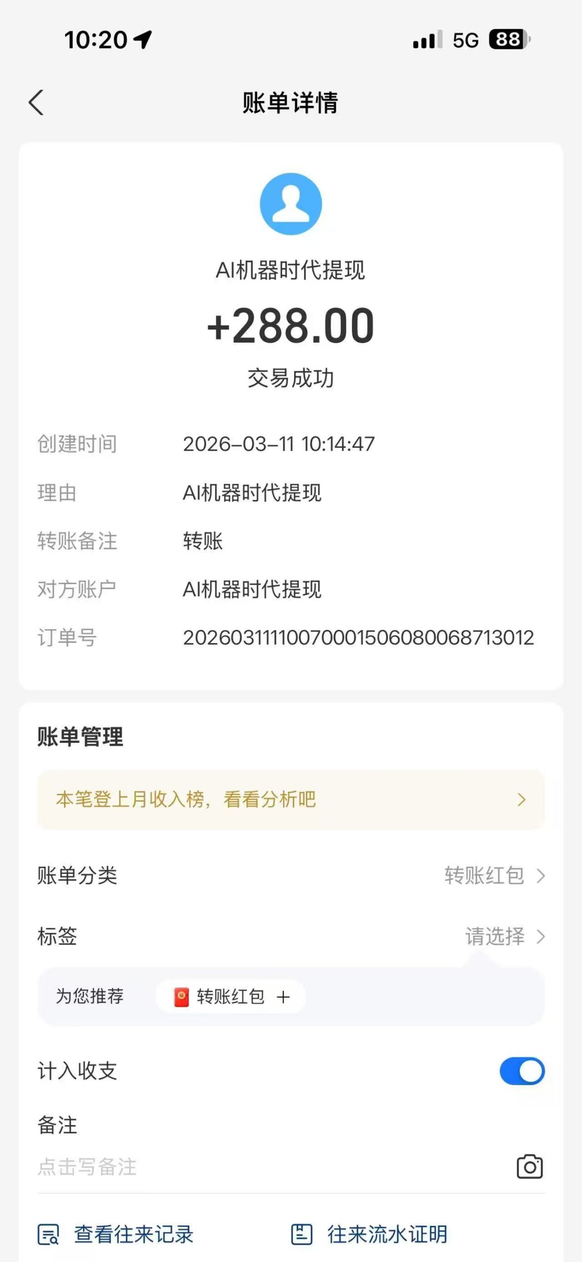 20260312144543534-mmexport1773208137010
