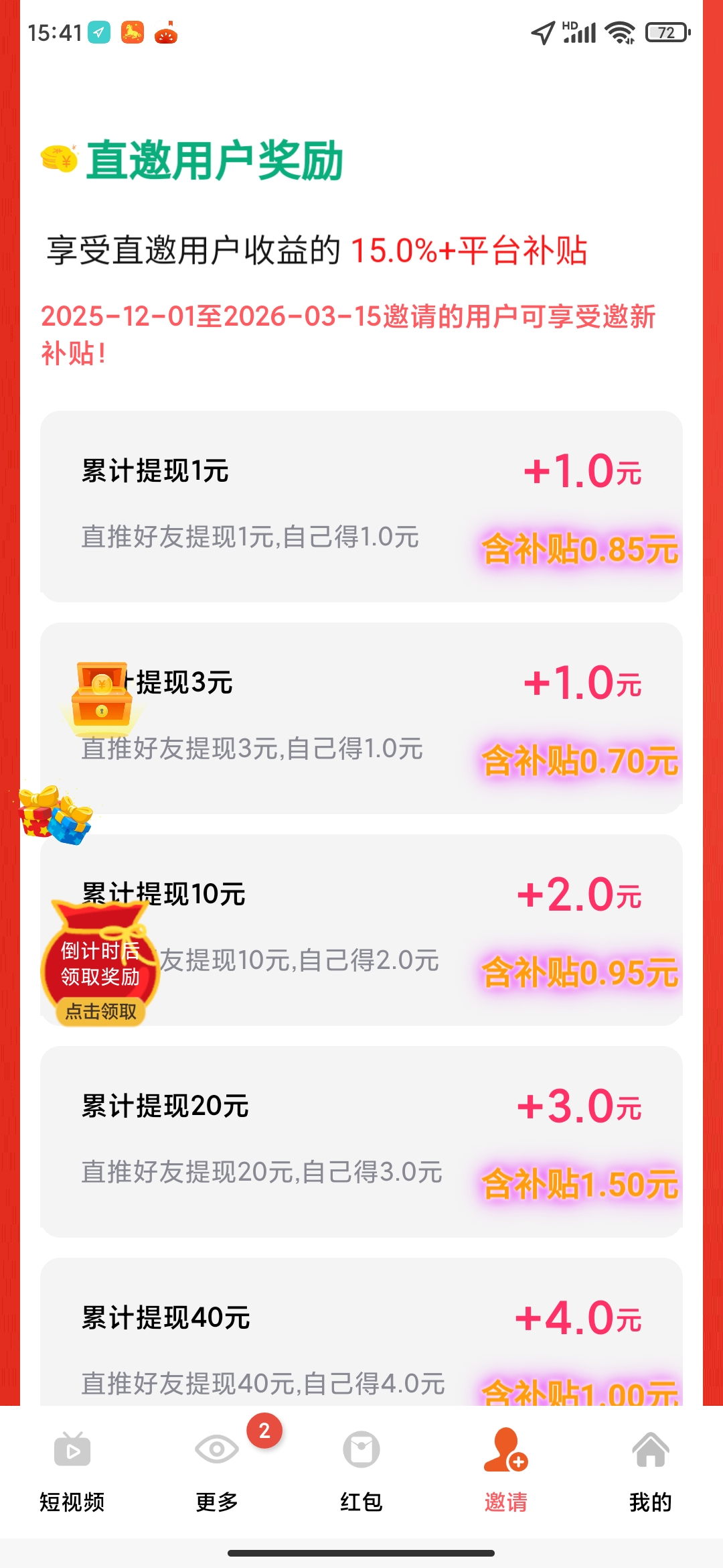 20260312154933227-Screenshot_2026-03-12-15-41-20-665_com.yiwan.jxm