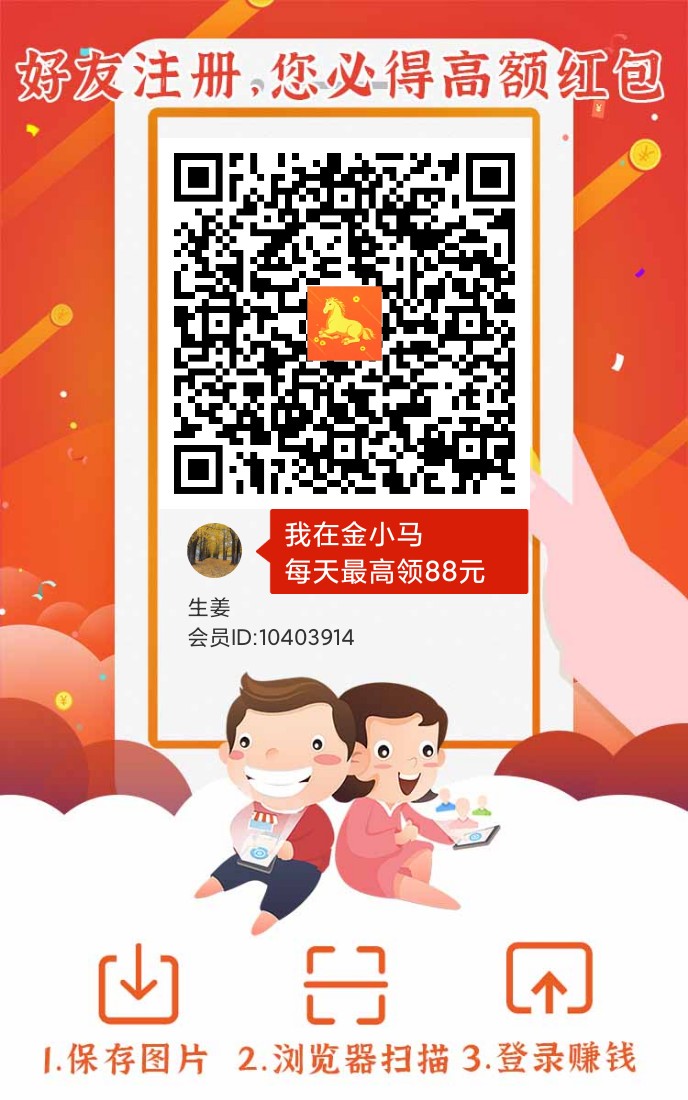 金小马 更稳定 保底收益高 简单免费-315首码项目网