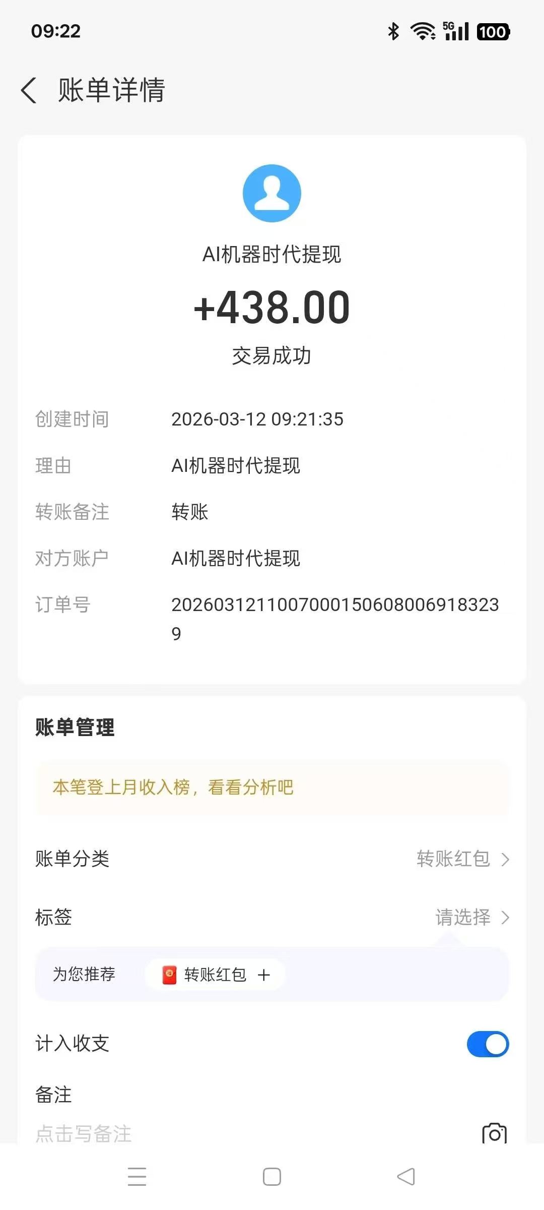 首码AI机器时代-315首码项目网
