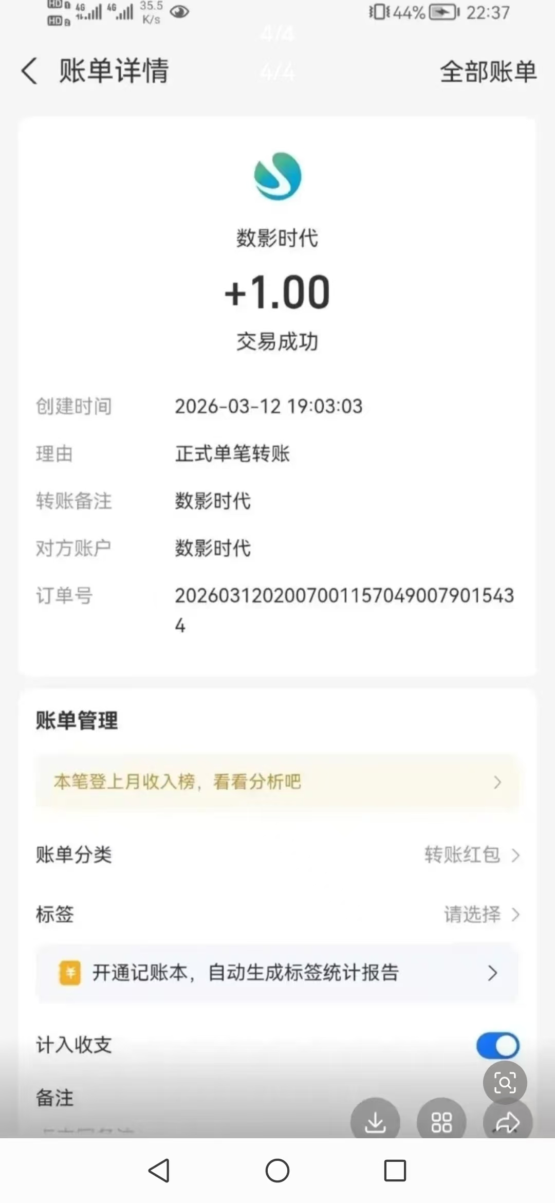 20260313083702136-mmexport1773361220142