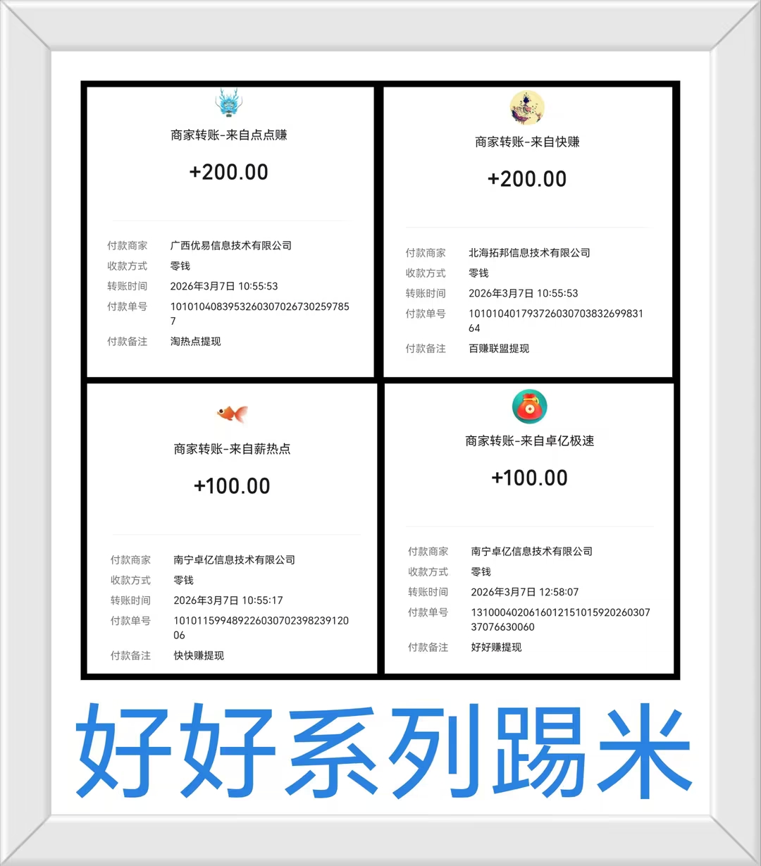 20260313083936884-mmexport1773358231899