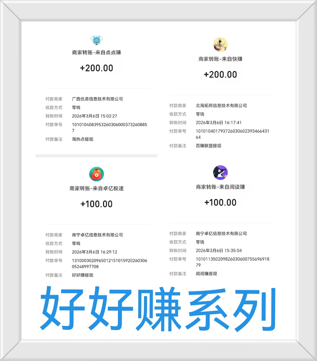 20260313083936975-mmexport1773358254064