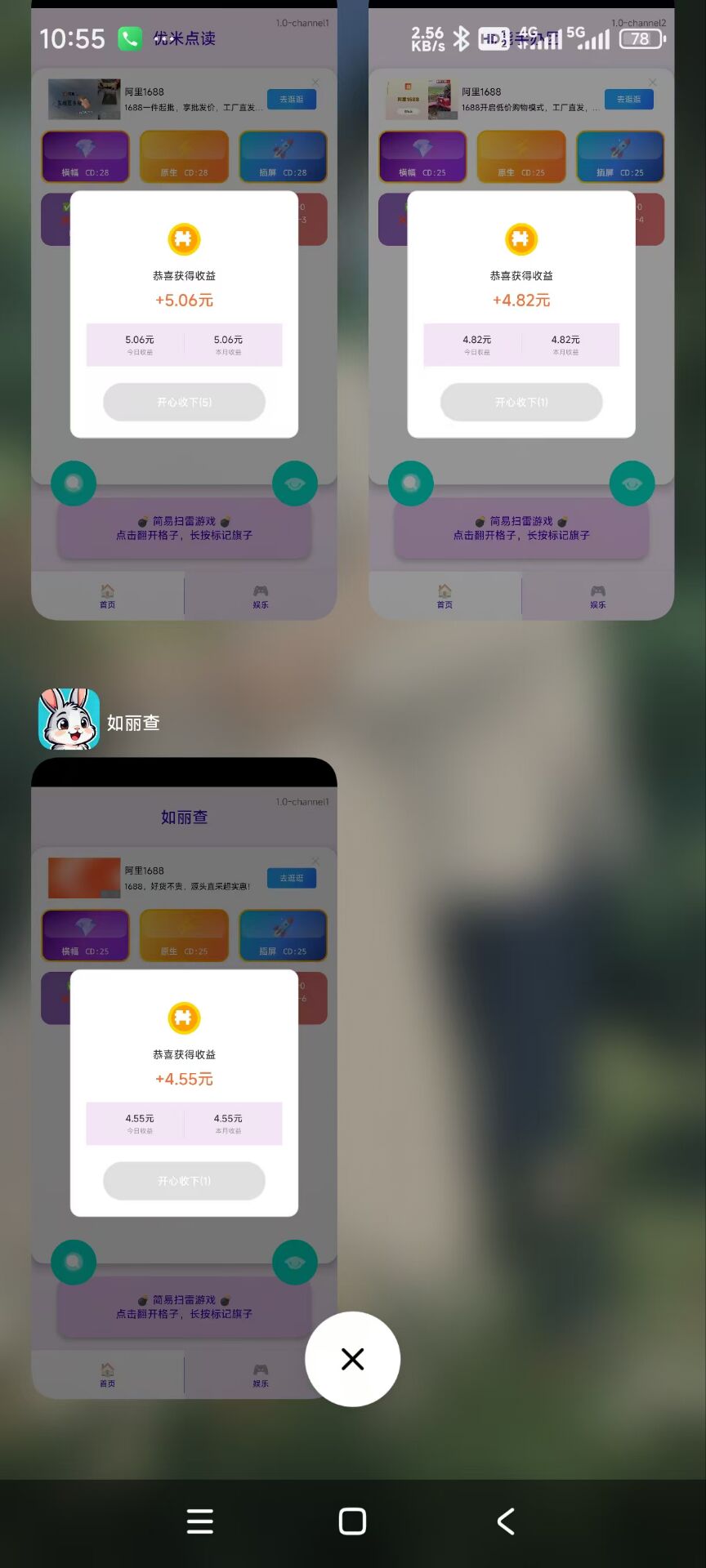 赚多多首码拾钱一样-315首码项目网