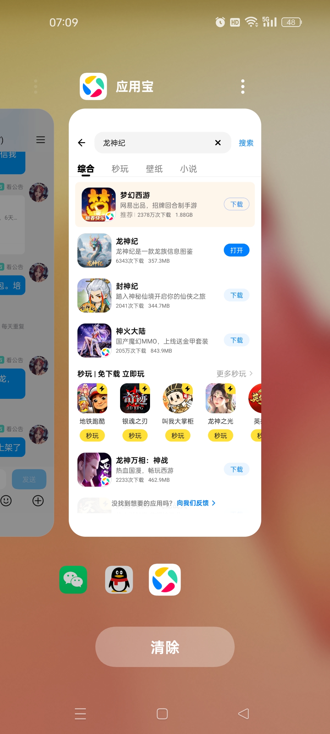 20260313111726105-Screenshot_2026-03-13-07-09-28-67_b783bf344239542886fee7b48fa4b892