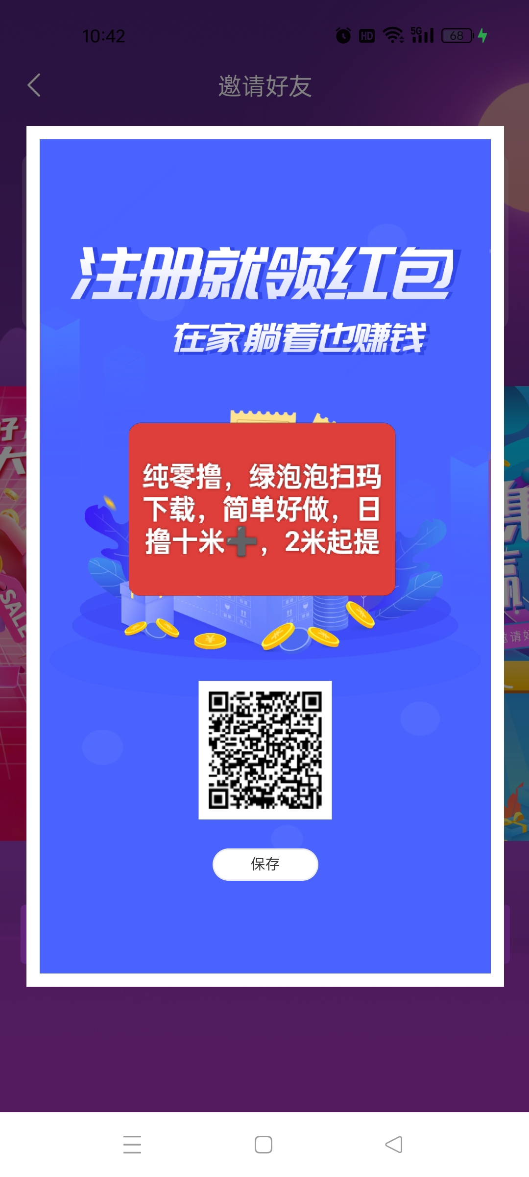 新出零撸橡木首码-315首码项目网