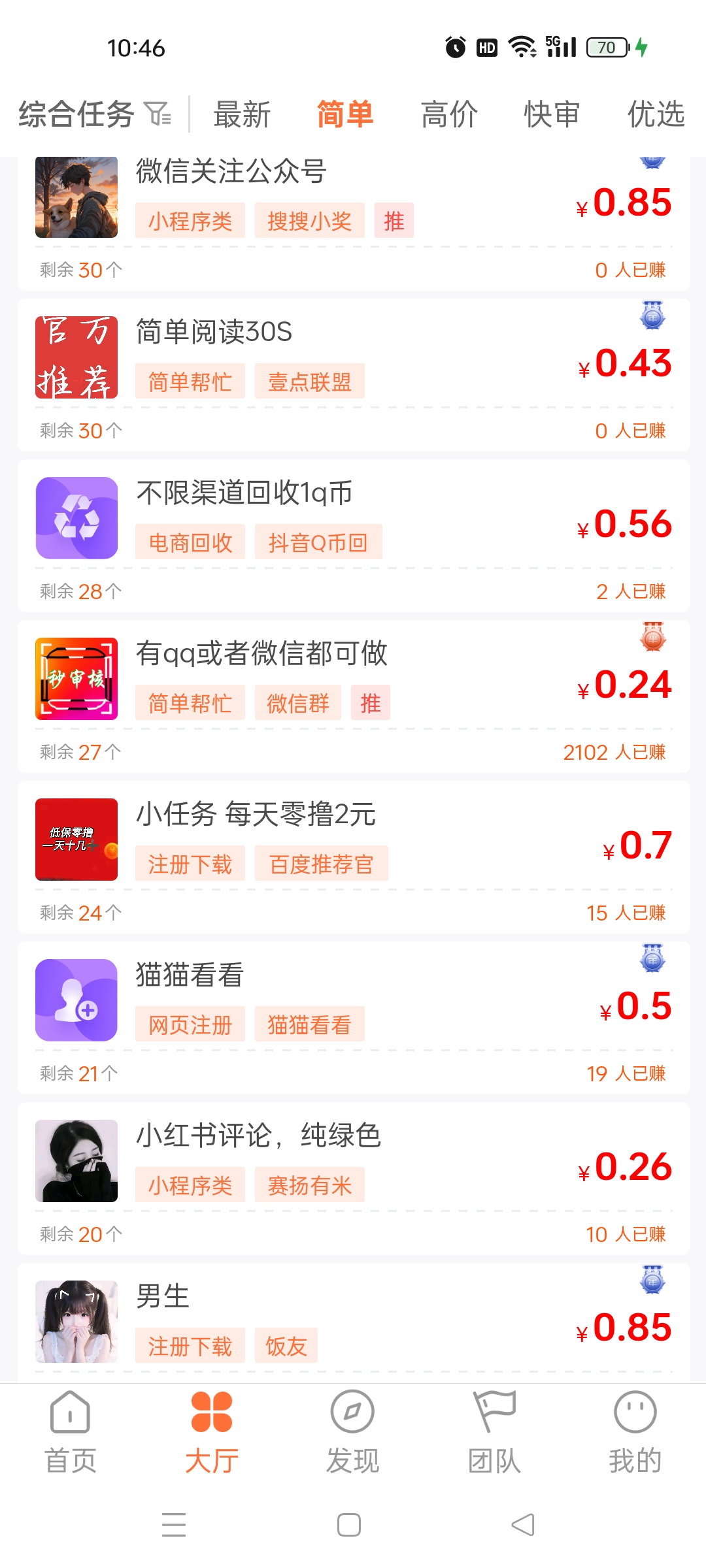 20260313112105450-Screenshot_2026-03-13-10-46-20-71_75acff61d1c95e4623bd73f9f49b9f91
